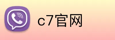 c7官网 Logo